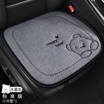 2471 Car Cushion Four Seasons General Women's Car Seat Cushion Chun Ma Seat Cover Rear Seat Cushion Car Seat Cushion (Seat cushion, seat cover) - chun-ma-egg-tart-bear-square-mat-gray