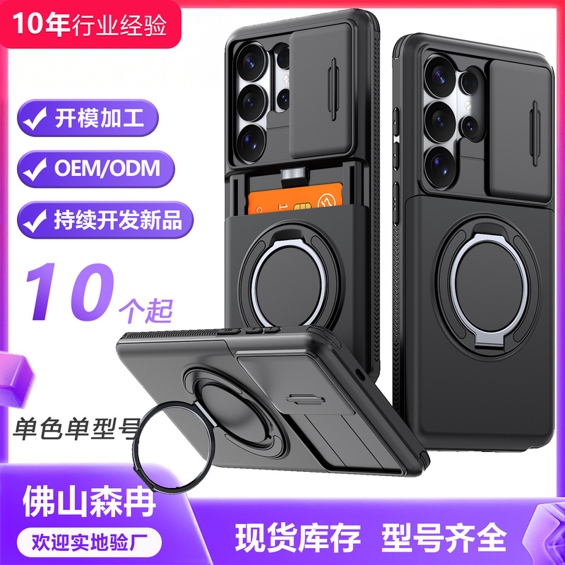 Suitable for Samsung S26Ultra Mobile Phone Case, S25 Car Magnetic 360-Degree Stand with Card Slot and Sliding Window, S24U Mobile Phone Case