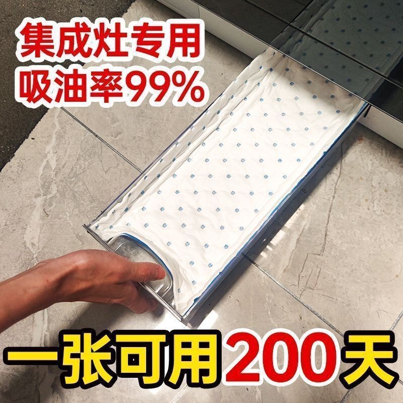 Integrated stove oil-absorbing cotton thickened upgrade anti-leakage oil-absorbing kitchen oil box oil tank oil-absorbing paper oil-absorbing pad