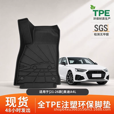 Suitable for 21-26 Audi A4L models, black TPE eco-friendly car-specific interior floor mats, non-slip and wear-resistant car mats
