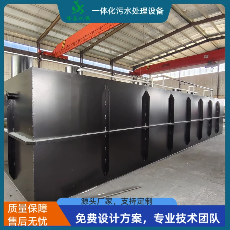 Оборудование для очистки сточных вод пищевого завода Оборудование для очистки ландшафтных сточных вод Интегрированное оборудование для очистки сточных вод