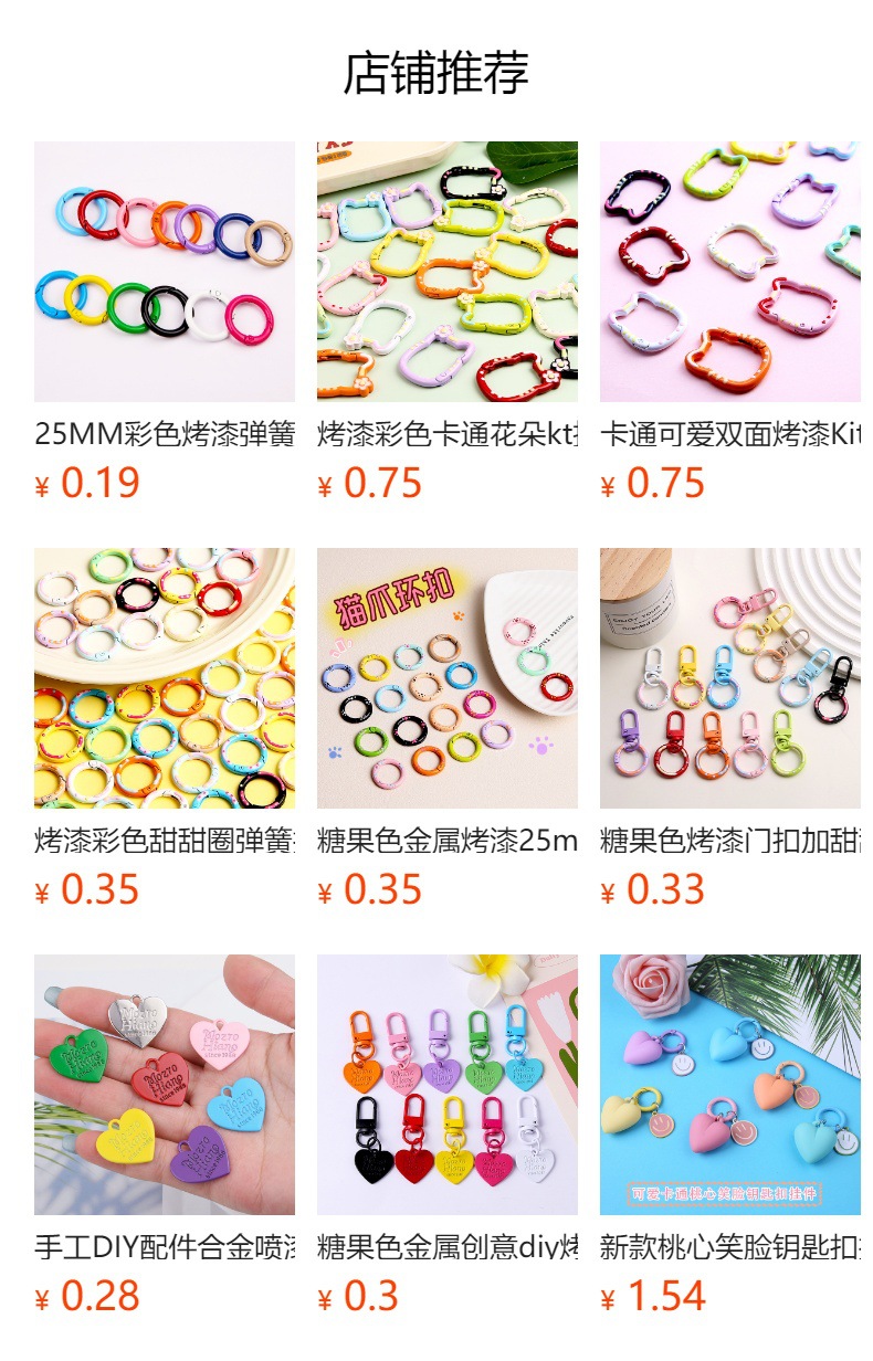 预览状态下无法点击,发布后,可点击跳转到对应的商品页面