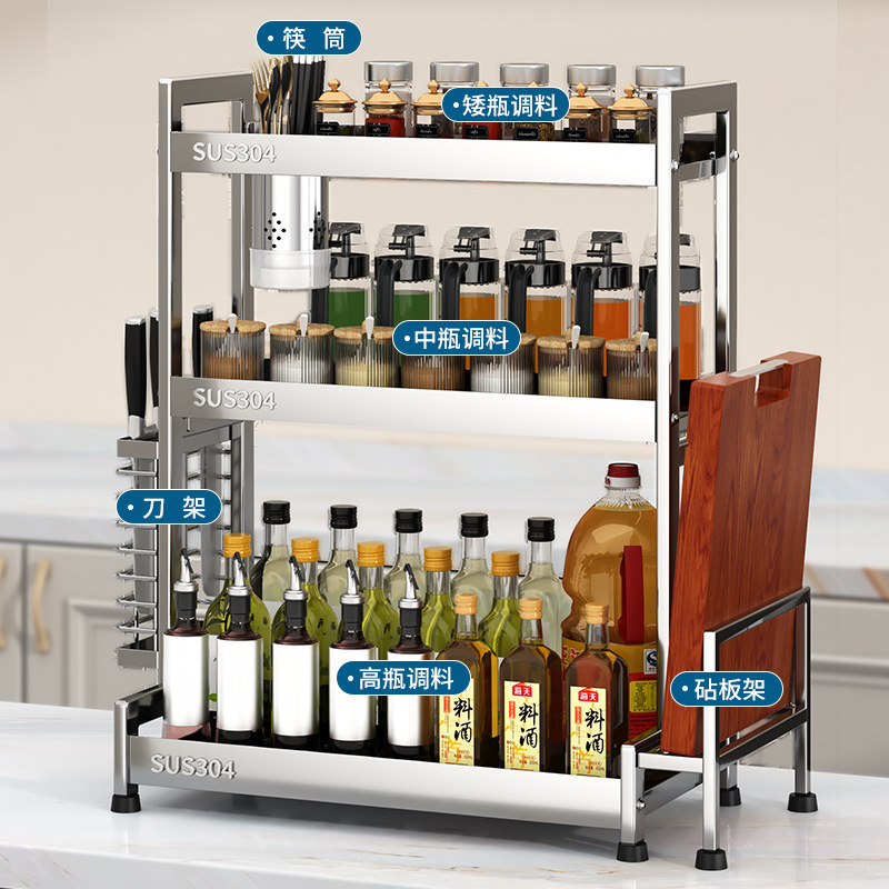 304ステンレス調味料棚厨房台多機能棚刃物棚醤油瓶調味料収納棚