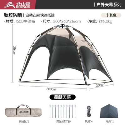Dome Canopy Tent Outdoor Sunshade New Camping Style Fully Automatic Quick-Open Sunshade Titanium Black Coating 2026 New Model (Avtomobil yan çətirləri) - ventilated-and-breathable-sun-protection-titanium-vinyl-automatic-pergola-khaki-300260216cm