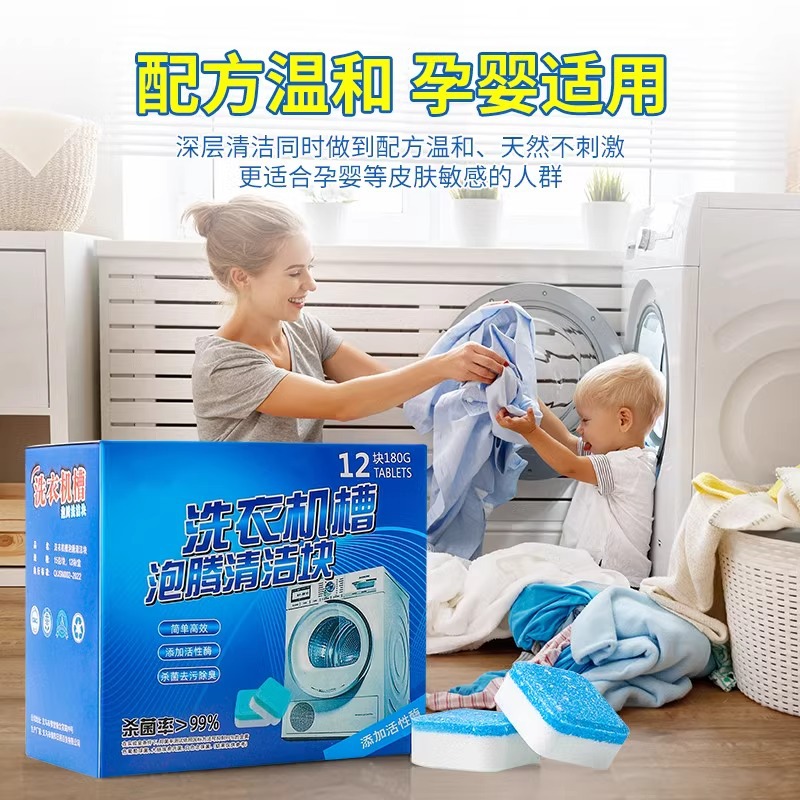 Pastillas efervescentes limpiadoras para lavadoras de tambor y pulsador, agente limpiador para eliminar manchas y olores.