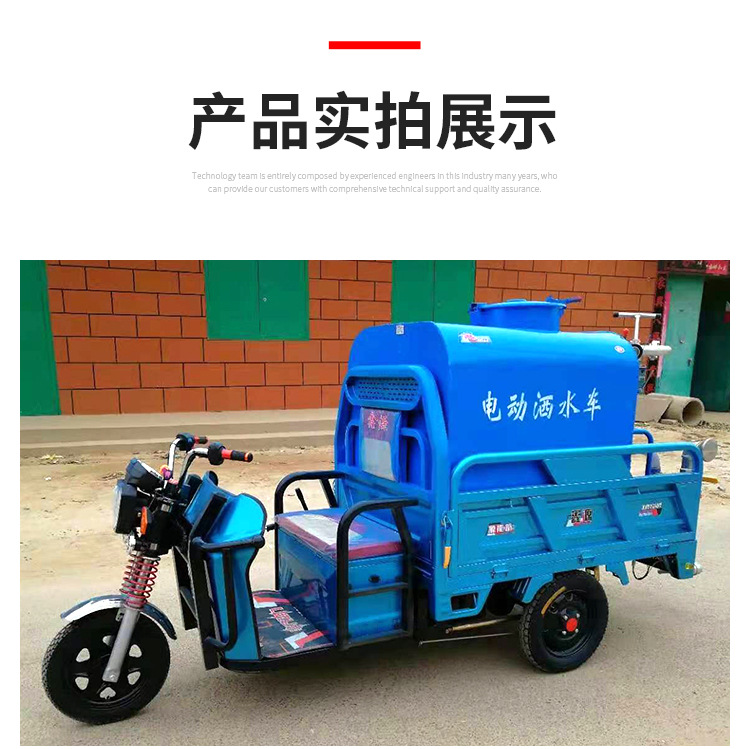电动三轮洒水车详情页_08.jpg