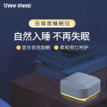 白噪音助眠仪呼吸小夜灯睡眠仪情绪安抚睡眠保健仪