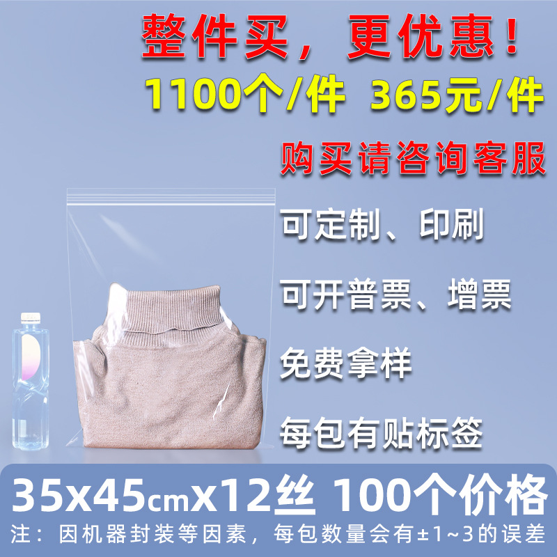 Bolsa ziplock de 20 pes de seda personalizada, bolsa de sellado de alimentos de plástico grande, bolsa de sellado de plástico de hardware transparente, bolsa de sellado de joyería pequeña