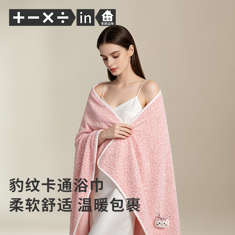 Coral fleece leopard print cartoon bath towel, soft, absorbent, quick-drying, non-shedding, for adult home use, 10A antibacterial