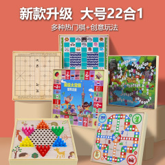 棋类大富翁飞行棋跳棋五子棋斗兽棋儿童小学生桌游多合一亲子互动