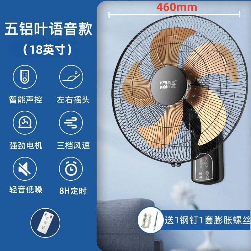 Camel ventilador eléctrico montado en la pared de la cabeza de la pared ventilador montado en la pared ventilador de 16 pulgadas voz inteligente sacudiendo cabeza tono luz gran volumen de aire