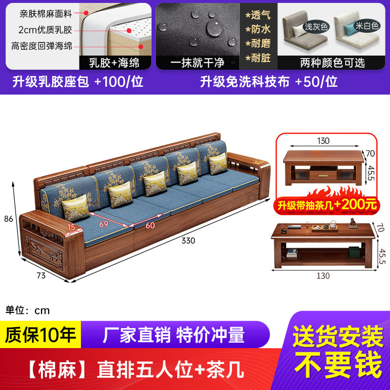 中式胡桃木实木沙发贵妃塌组合家用冬夏两用大小户型客厅全套家具|undefined