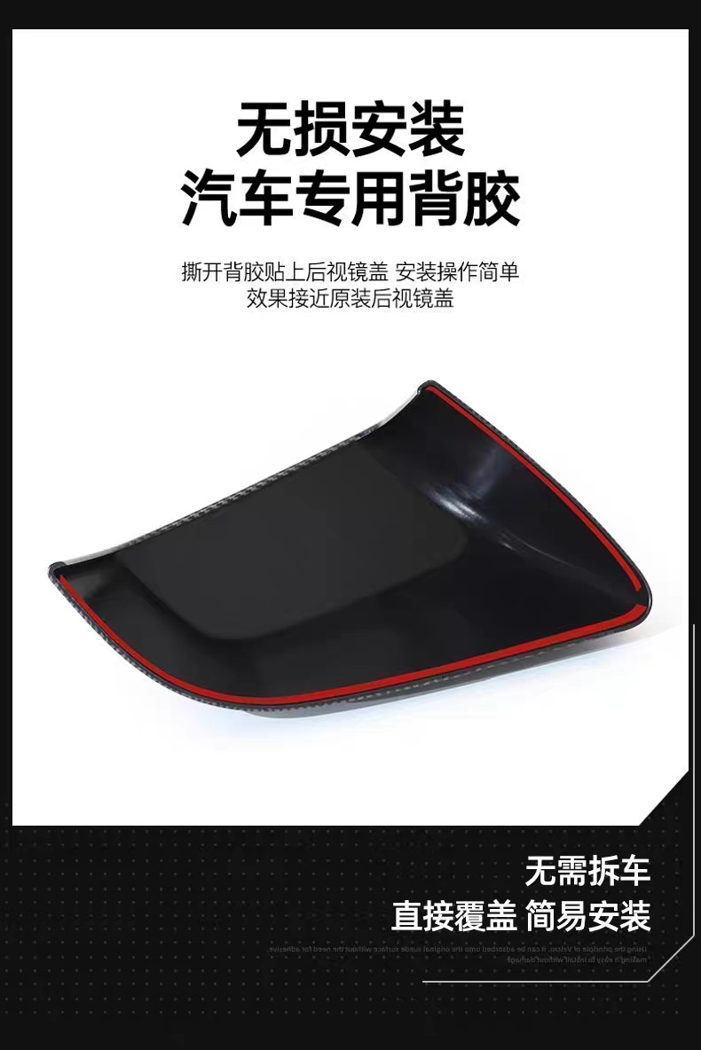 Suitable for Tesla Model Y/3 Rearview Mirror Protective Cover Yl Reversing Mirror Shell Protective Cover Carbon Fiber Pattern Decorative Parts