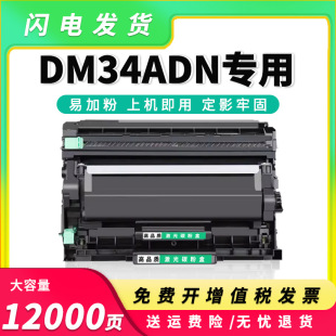 �m�ϵ���DM34ADN�ۺ�P3400DN M3400FDN M3400ADN����DL-DT3Lī��
