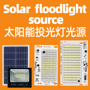 Solar Floodlight Driver Power Supply and Light Source Board