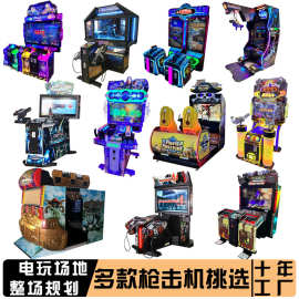 电玩城vr儿童模拟枪战双人大型射击游乐设备商用投币游戏机游戏厅