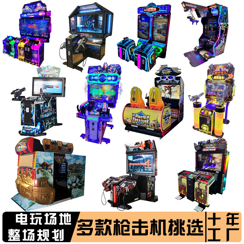 video game city vr children simulation gun battle double large shooting amusement equipment commercial coin-operated game machine game hall