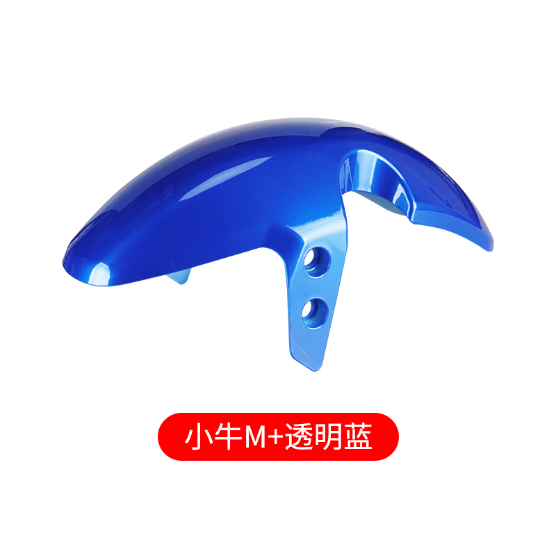 Electric vehicle fender – Xiaoniu M+ Front Fender - niu-m-front-fender-transparent-blue