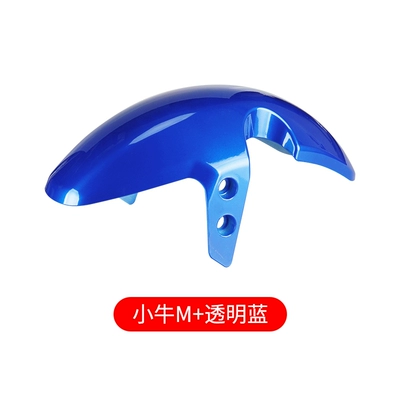 Electric vehicle fender – Accessories Spray Paint - maverick-m-front-fender-transparent-blue