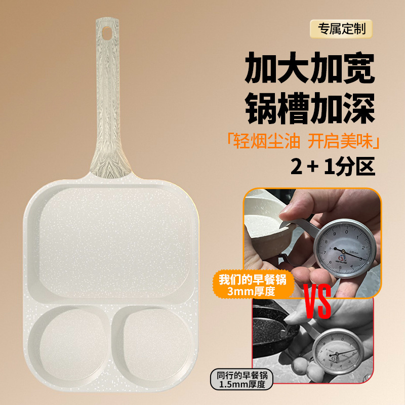 特大オムレツ多機能医療石スリーインワン朝食パン、深型ユニバーサルフライパン、多目的ノンスティックパン|undefined