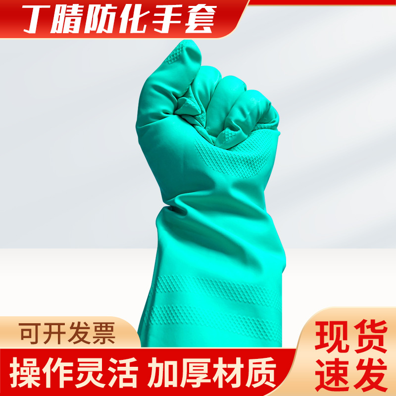批发安思尔37-176手套工业橡胶家庭手套化学用品防护丁腈橡胶手套