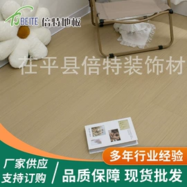 强化复合地板;实木复合地板;地板附件