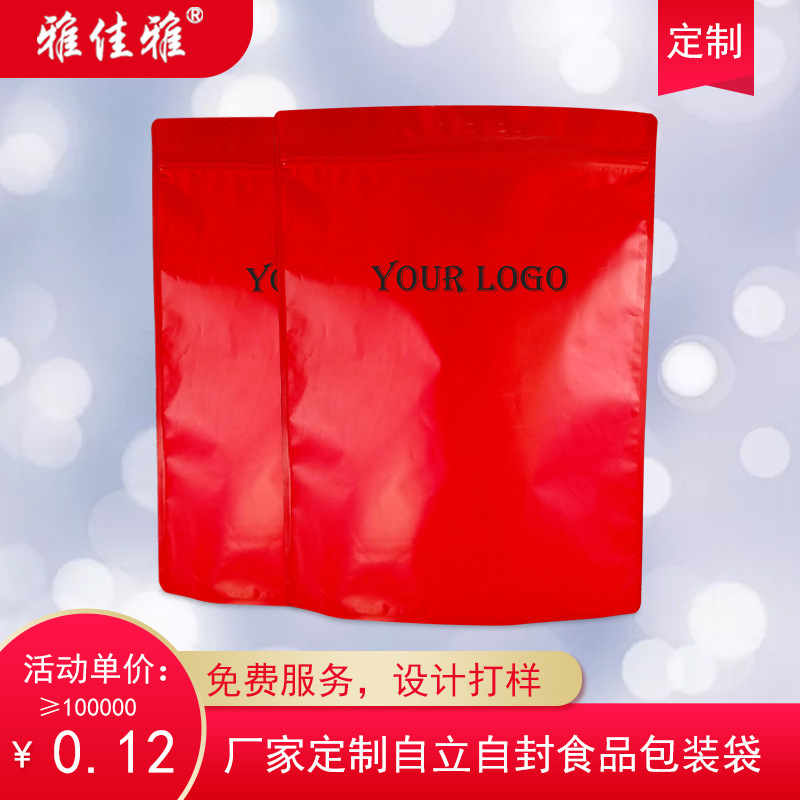 廠家定制自立自封食品包裝袋 方形插底（平底）多用食品服裝包裝