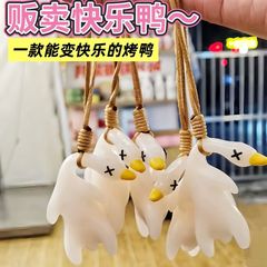 クロスボーダー車載変色ダック自動車バックミラーペンダント創意車内装アヒル測定紫外線用品