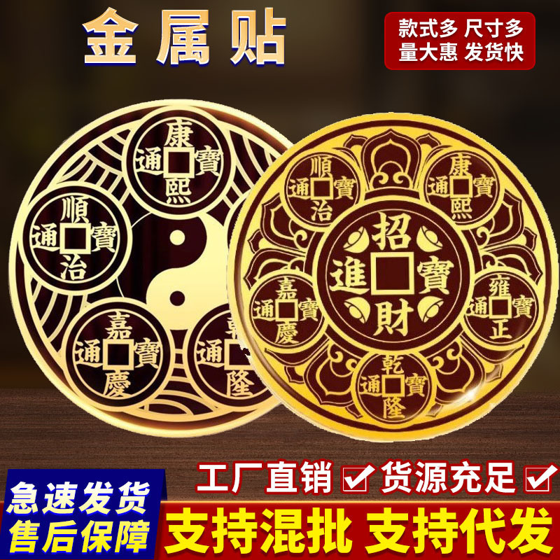Clearing Away Impurities and Welcoming Wealth, Heavenly Officials Bestow Blessings, Five Emperors' Money Stickers, Door Stickers, One-Piece Drop Shipping, Invisible Metal Stickers for Shoe Cabinets When Opening the Door