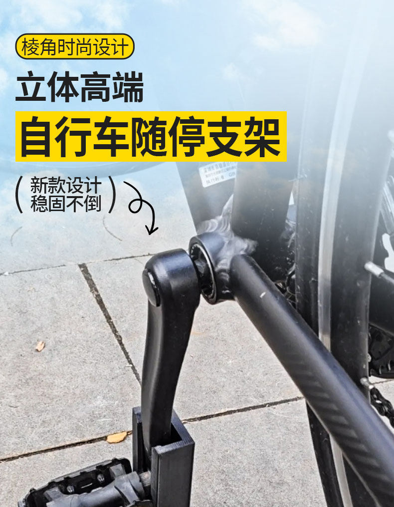 Portable Bicycle Kickstand Bracket for Mountain Bikes, Road Bikes, Crankside Stand Bracket, Modified Bike Stand
