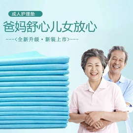 裤型卫生巾;成人纸尿裤;卫生巾