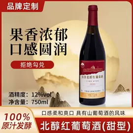 葡萄酒;果酒;白酒