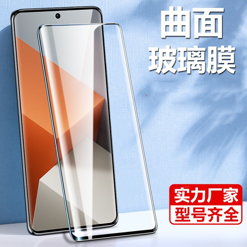 Suitable for Redmi Note15Pro+ Tempered Film Curved Surface 14Pro High-Definition Redminote13Pro+ Mobile Phone Film