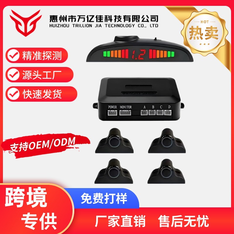 24V Truck and Bus Excavator Engineering Vehicle Reversing Radar with No-Drill Hanging Probe and Real-Time Voice Alarm