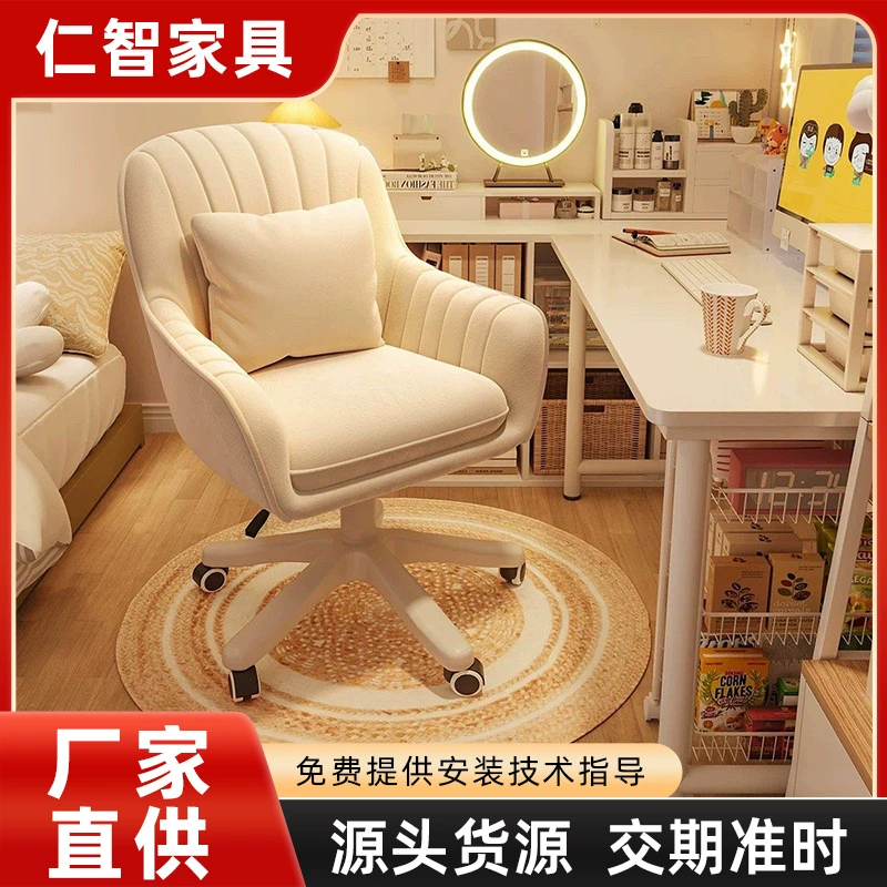 Компьютерное кресло, домашняя спинка, удобное сидячее офисное кресло для отдыха, общежитие, колледж, милая поворотная стул для спальни