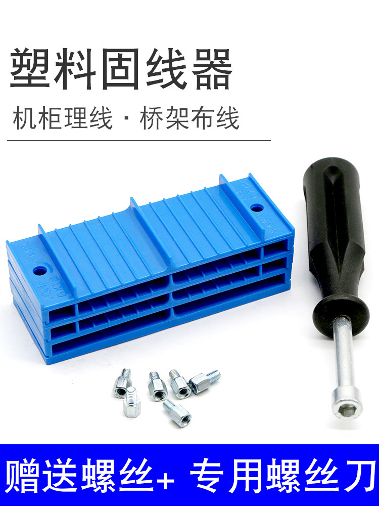 机柜理线器网线固定夹桥架布线阻燃塑料固线器五六类网线整理机房