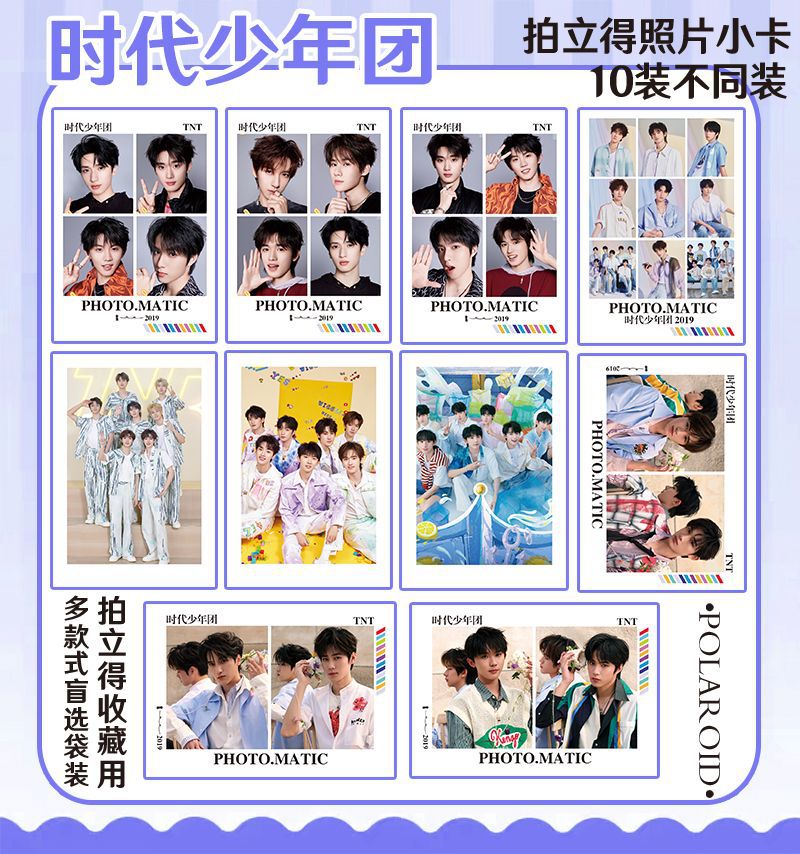 时代少年团 拍立得立体.jpg