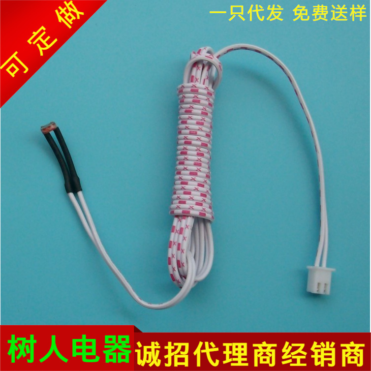 一米带线光敏电阻 感光亮度传感器 光控开关感光探头 带2.54插座