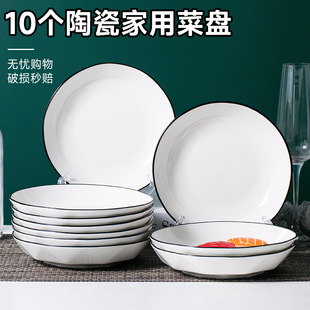 Household Creative Plate Dish Multi-Person Combination Set Ceramic Rice Plate Flat Plate Fruit Salad Plate Microwaveable