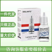 迪适兰托乳糖伴侣14ml/盒一件代发