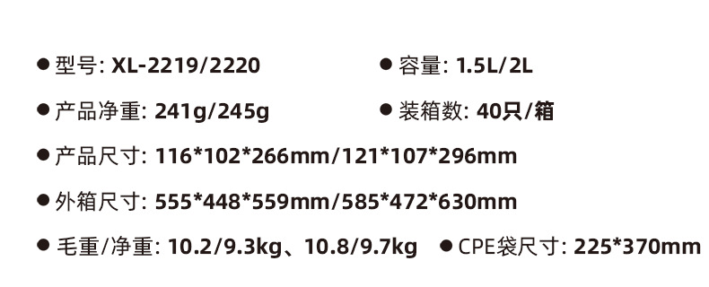 XL-2219-2220.png