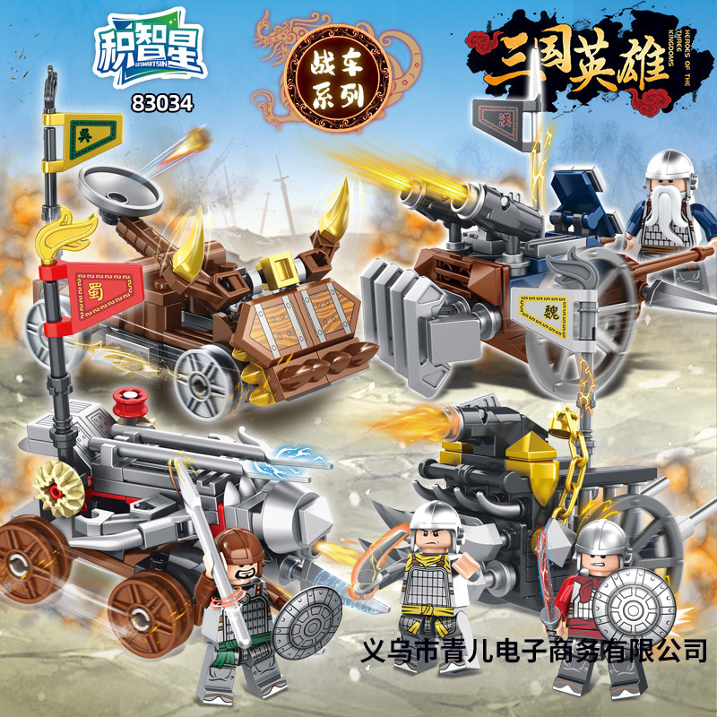 Ji Zhi Xing 83034 Building Blocks Assembled Building Blocks Three Kingdoms Hero Chariot Children's Toys Ancient Soldiers War Guns
