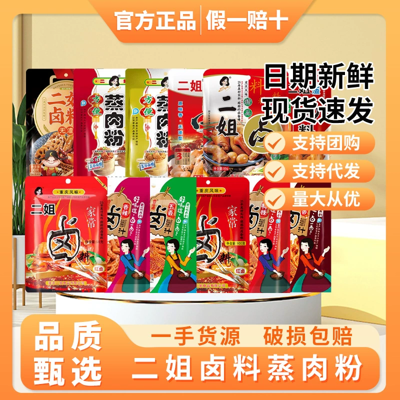 Вторая сестра, тушеная красная, черная утка