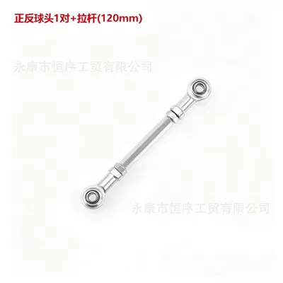 Fish Eye Ball Head, Motorcycle frame - the-length-of-the-pull-rod-is-12cm-the-center-distance-is-155-18cm