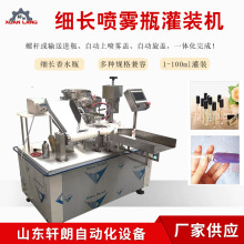 细长管喷雾剂灌装生产线 香水喷雾头灌装机 花露水驱虫喷雾灌装机