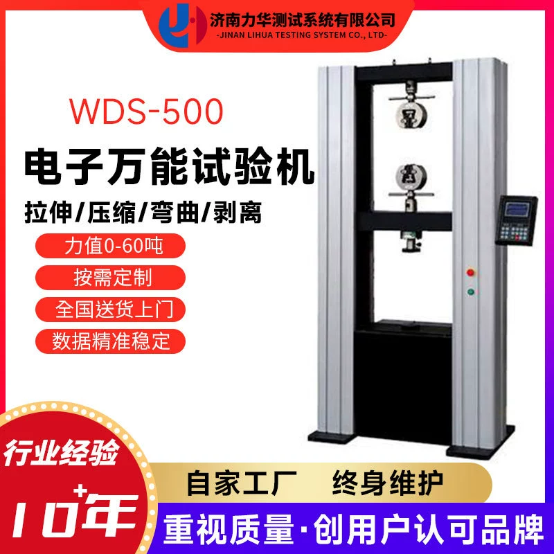 Lihua стальной пруток тестер прочности на разрыв машина для испытания прочности на растяжение подшипника универсальная машина для испытания на растяжение