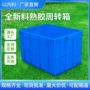 长方形带盖大号塑料胶框