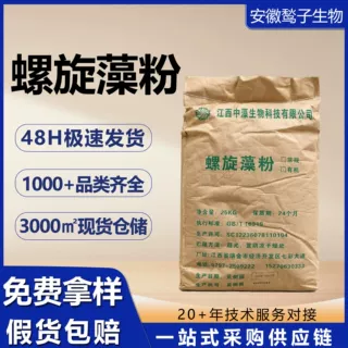 螺旋藻粉食品级 营养强化剂 蓝藻粉 江西中藻 螺旋藻原粉现货供应