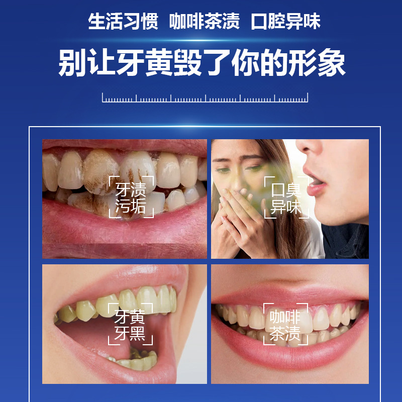377益生菌炫白牙粉贴牌代加工去黄去渍亮白牙齿洁牙粉oem定制厂家
