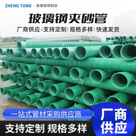 玻璃钢;管道及配件;其他塑胶零件
